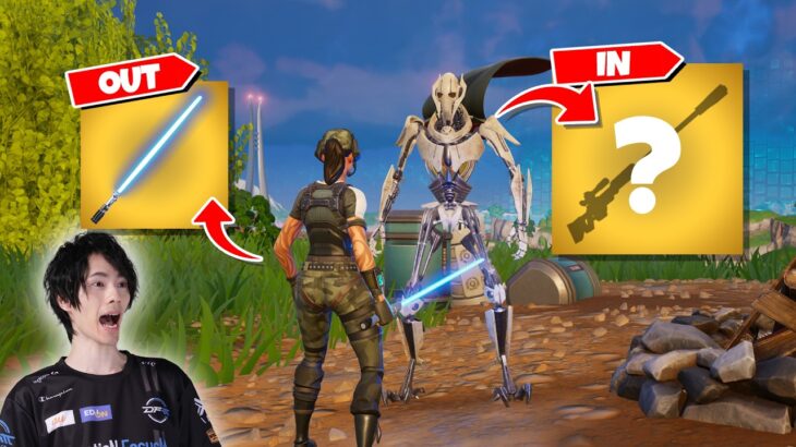 ライトセイバーが超高火力の『最強ブラスターライフル』になるって知ってる？【フォートナイト/Fortnite】