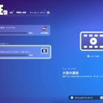 大吾の運命を見届ける ストーリークエスト【フォートナイト Fortnite C6S3W0】