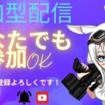 【Fortnite 　参加型配信】リロードランクやるぞ～！！アンリアルまであと少し！！【２０２５年　８話】 #参加型 #配信 #ゲーム実況　#fortnite　#fortnitec6s3