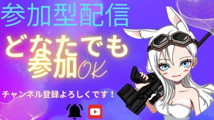 【Fortnite 　参加型配信】リロードランクやるぞ～！！アンリアルまであと少し！！【２０２５年　８話】 #参加型 #配信 #ゲーム実況　#fortnite　#fortnitec6s3
