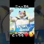 Fortniteで有名配信者が使っている固定スキンといえば？ #shorts 【Fortnite/フォートナイト】 #フォートナイト #fortnite