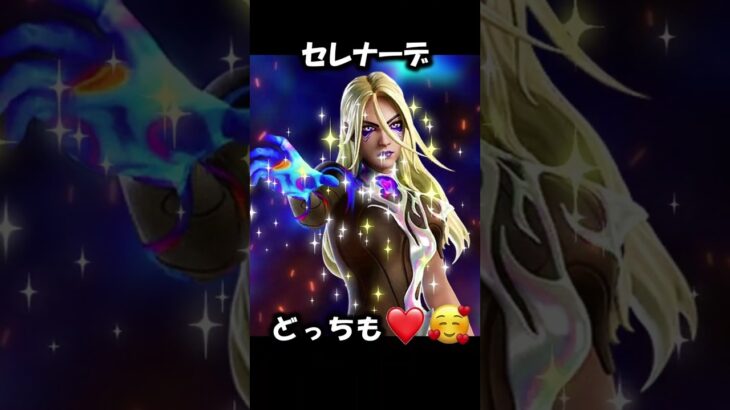 Fortniteでよく見かける猛者スキンといえば？ #shorts 【Fortnite/フォートナイト】 #フォートナイト #fortnite