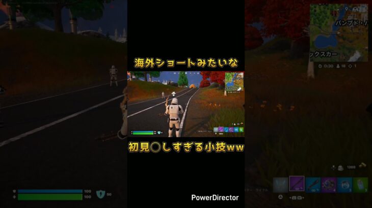 新シーズンも”アレ”が強い #フォートナイト #フォトナ #Fortnite #新シーズン #スターウォーズ #shorts #gaming #ゼロビルド #おもしろ #攻略
