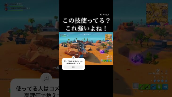 【Fortnite】ショックって色んな使い方あるよね#フォートナイト #フォトナ #shortvideo #fortnite #人気になりたい #おすすめにのりたい #ばずれ #shorts
