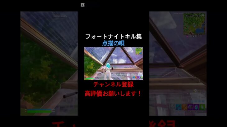 [フォートナイト:キル集]点描の唄#フォートナイト#フォートナイトキル集#フォトナ#フォトナキル集#キル集#Fortnite#点描の唄#MrsGREEN APPLE#新シーズン