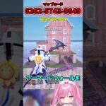 ネオンウォーズのバグがヤバすぎるんだけど、、、、【フォートナイトゆっくり実況/Fortniteネオンch】 #shorts #フォートナイト #ネオンch #fortnite #ゆっくり実況
