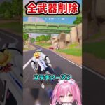 フォートナイトのシーズンがヤバすぎるんだけど、、、、【フォートナイトゆっくり実況/Fortniteネオンch】 #shorts #フォートナイト #ネオンch #fortnite #ゆっくり実況
