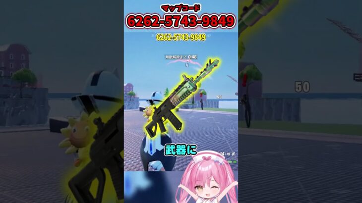 ネオンウォーズの武器を大量に入れ替えたぞーーーー！【フォートナイトゆっくり実況/Fortniteネオンch】 #shorts #フォートナイト #ネオンch #fortnite #ゆっくり実況