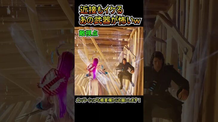 近接攻撃も可能なスナイパーライフルが怖すぎるｗｗ【フォートナイト/Fortnite】#shors