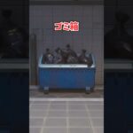 【フォートナイト検証】ゴミ箱にロケットラムで凸ると…【フォートナイト/Fortnite】【ゆっくり茶番】#shorts