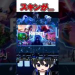 ○○でフォートナイトが出来なくなるバグがやばい…😱【フォートナイト / Fortnite】#shorts