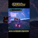 どうしても #怪獣 にのせたくて。【フォートナイト/Fortnite】#shorts