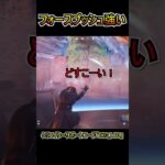 終盤のフォースプッシュが強すぎるｗｗ【フォートナイト/Fortnite】#shorts
