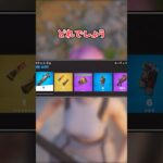 【小技紹介】ロケットラムの意外な使い方【フォートナイト/Fortnite】【ゆっくり茶番】#shorts