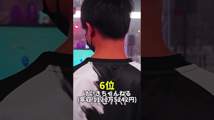 意外すぎるフォトナ実況者の年収ランキング【フォートナイト / Fortnite】#shorts