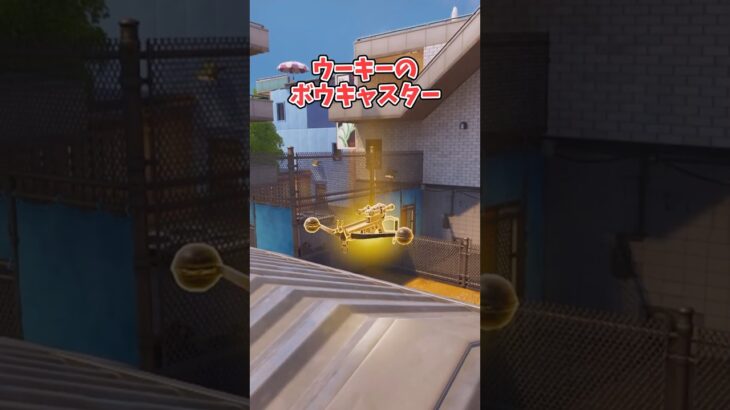 【フォートナイト検証】異次元すぎる火力【フォートナイト/Fortnite】【ゆっくり茶番】#shorts