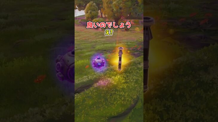 【フォートナイト検証】今シーズンの移動アイテム…【フォートナイト/Fortnite】【ゆっくり茶番】#shorts