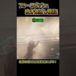 【検証】「フォースプッシュ」の吹き飛ばし検証！【フォートナイト/Fortnite】#shorts