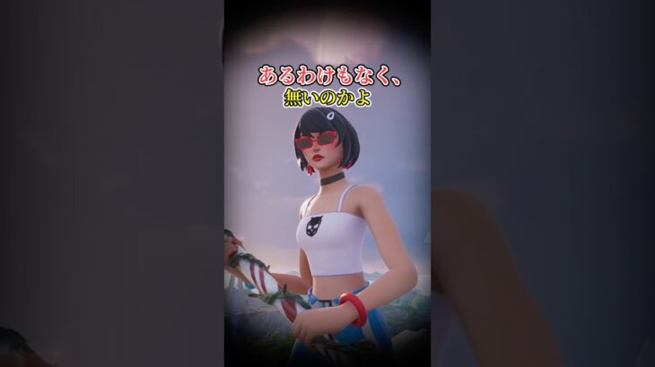 【フォートナイト検証】世の中そんな甘くありません【フォートナイト/Fortnite】【ゆっくり茶番】#shorts