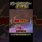 スター・デストロイヤーが遂に来た！！！【フォートナイト/Fortnite】#shorts