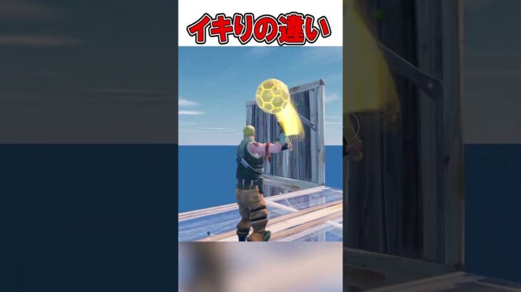 初心者からプロまでイキり建築がやばすぎる！🫢【フォートナイト / Fortnite】#shorts