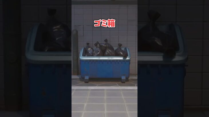 【フォートナイト検証】ゴミ箱にロケットラムで凸ると…【フォートナイト/Fortnite】【ゆっくり茶番】#shorts