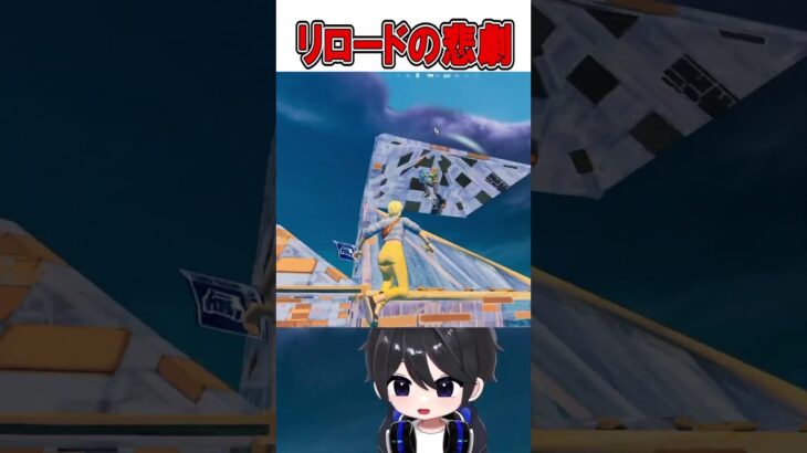 完璧なピスコンのはずが最後まさかの…😳【フォートナイト / Fortnite】#shorts
