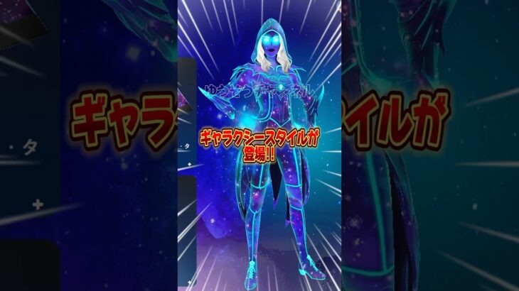 誰でも簡単に無料ブイバックス無料スキンをもらう方法【フォートナイト / Fortnite】#shorts #フォートナイト #fortniteclips #fortnite #ギフトカスタムマッチ