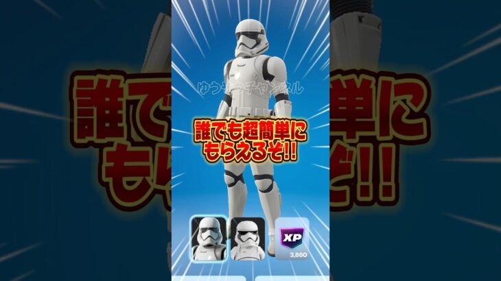 無料で簡単に無料スキンをもらう裏技方法【フォートナイト / Fortnite】#shorts #フォートナイト #fortniteclips #fortnite #ギフトカスタムマッチ