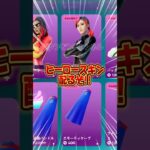 超簡単にもらえる無料スキンのもらいかた教えます【フォートナイト / Fortnite】#shorts #フォートナイト #fortniteclips #fortnite #ギフトカスタムマッチ