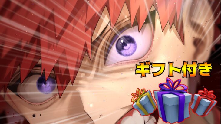 🎁ギフト付き🎁カスタムマッチやるぞ！　【Fortnite/フォートナイト】　#shorts　#vtuber