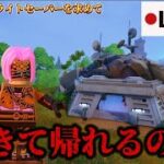 【エキスパート】スターウォーズ洞窟攻略　LEGO  Fortnite