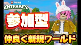 【参加型】雪山いくぞ　LEGO  Fortnite