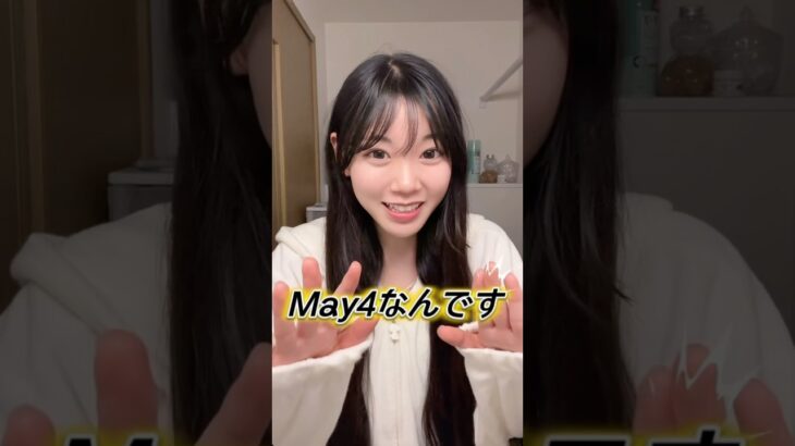本当にMay4なんです…‼️#フォトナ女子 #fortnite #フォートナイト #jk #女子高生 #高校生 #shorts