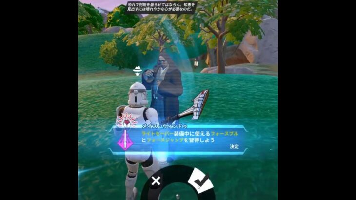 最強のライトセーバーや新しいNPCがやってきた！#フォートナイト #shorts
