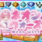 🔴ゴースティングOK！ネオンウォーズ配信！！！！！！【フォートナイト/ネオンch】#shorts #フォートナイト