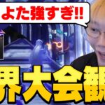 世界大会観戦！こよたとPeterbotが強すぎる!【フォートナイト/Fortnite】