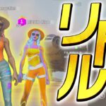 Riddleデュオで大会に出た【フォートナイト/Fortnite】