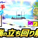 【ゼロビルド SW】新シーズンで最強の立ち回り & 武器構成を解説!!  この降下場所で勝ち確定✨【フォートナイト/Fortnite/スター・ウォーズ】