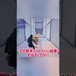 テストの点数が悪くてSwitch没収されたらしい #フォートナイト #fortnite #フォトナ