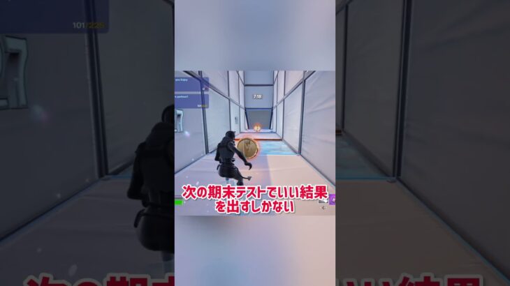 テストの点数が悪くてSwitch没収されたらしい #フォートナイト #fortnite #フォトナ