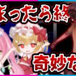 【フォートナイト】新しく住むことになった家が何かおかしい、家を調べていくとまさかの化け物が😱『TCL RayNeo Air2s』【ゆっくり実況/Fortnite/縛り/ネオンch/茶番】