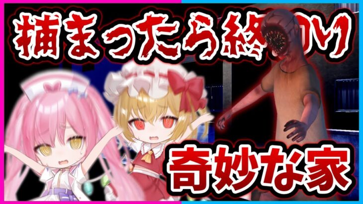 【フォートナイト】新しく住むことになった家が何かおかしい、家を調べていくとまさかの化け物が😱『TCL RayNeo Air2s』【ゆっくり実況/Fortnite/縛り/ネオンch/茶番】