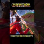 近接勢相手に珍しく覚醒するTKGｗｗ【フォートナイト/Fortnite】#shorts