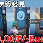 【裏マップ完全攻略⁉】無限にVバックスや無料でスキンを入手できる神マップがヤバすぎたww【フォートナイト】/【Fortnite】