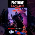スナイパー突きだけで将軍X討伐チャレンジ！【フォートナイト/Fortnite】