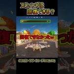 【検証】Xウィングは回復できる？？【フォートナイト/Fortnite】#shorts