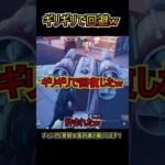 Xウィングで神回避ｗｗｗ【フォートナイト/Fortnite】#shorts