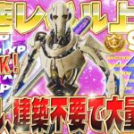 【フォートナイト無限XP】超簡単！レベル上げを最大効率化！秘密の経験値ルートを紹介します！初心者でも安心の完全ガイド付き！ #fortnite
