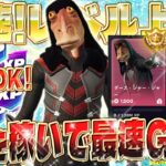 【フォートナイト無限XP】超簡単！最速でアンロックして購入しよう！大量に経験値が稼げるマップを紹介します！最速レベル上げ！初心者でもOK！ #fortnite